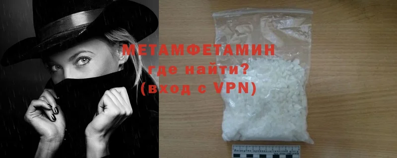 где найти наркотики  Югорск  МЕТАМФЕТАМИН Methamphetamine 